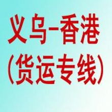 貨運代理全方位指南 從供應信息到價格選擇，一站式解決方案