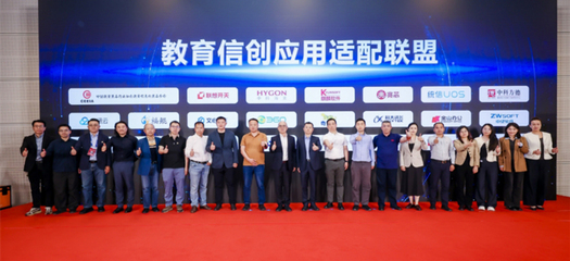 22家生態(tài)伙伴共建應(yīng)用適配聯(lián)盟，上海信息系統(tǒng)集成服務(wù)引領(lǐng)教育信創(chuàng)協(xié)同創(chuàng)新