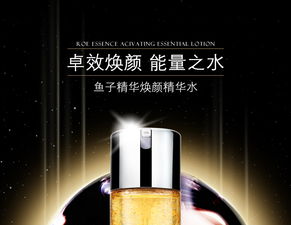 里海之謎La pramol魚子精華煥顏精華水200ml使用評(píng)測(cè)