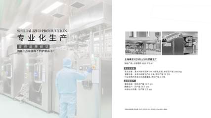 精準(zhǔn)賦能新型消費(fèi) 蔓之研以&ldquo;定向護(hù)膚&rdquo;完美詮釋創(chuàng)新品牌實(shí)力